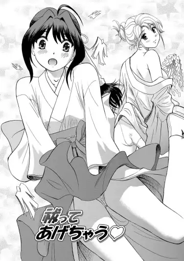 [Futamaro] Hatsujou Bishoujo no Midara na Mitsutsubo Complete Fhentai - Page 132