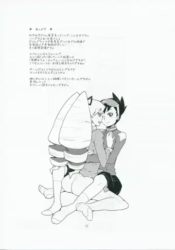 [Heriyama] Sukisuki Bokurano Drill Iinchou Fhentai - Page 16