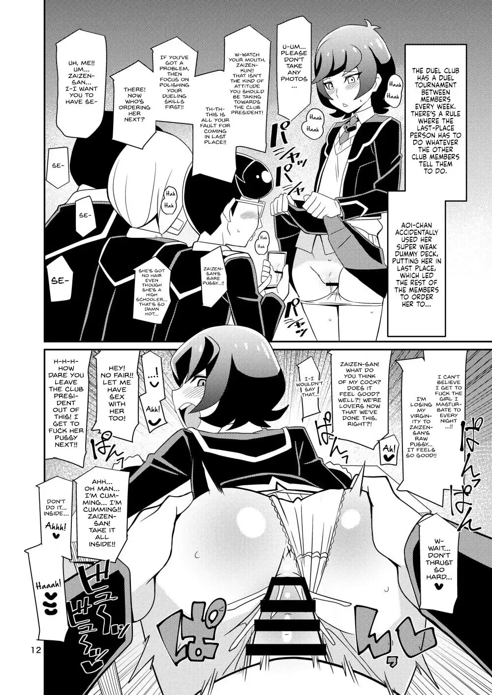 [Chicago] INKOU THE PLAY NS Fhentai - Page 11