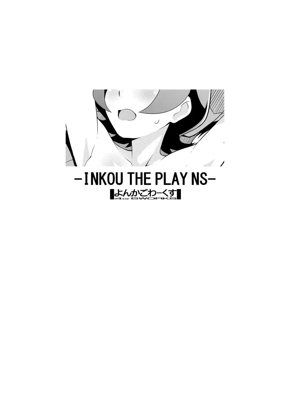 [Chicago] INKOU THE PLAY NS Fhentai - Page 14