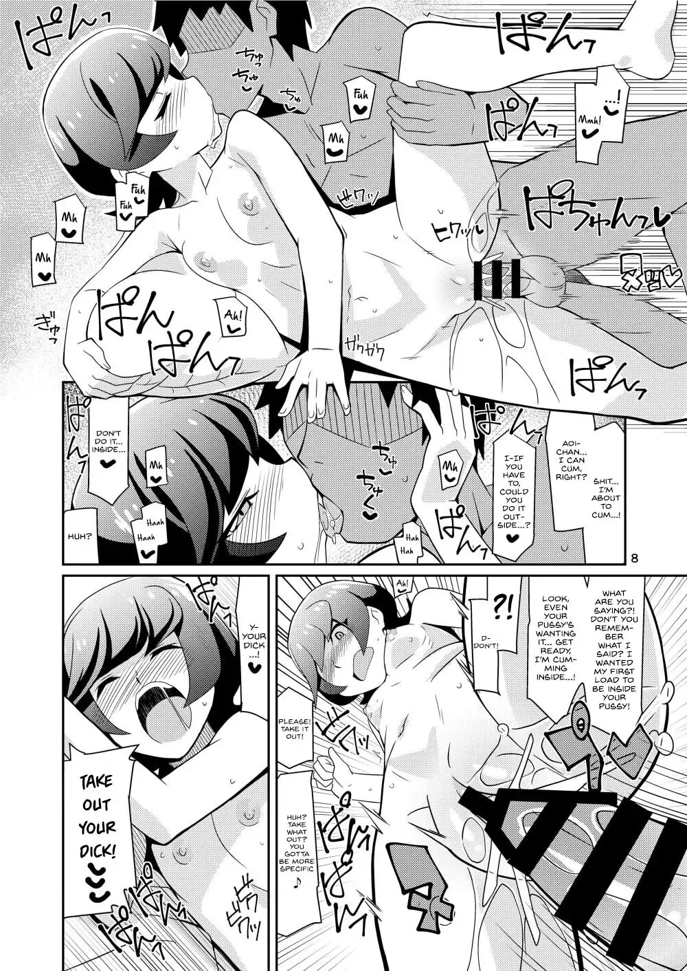[Chicago] INKOU THE PLAY NS Fhentai - Page 7