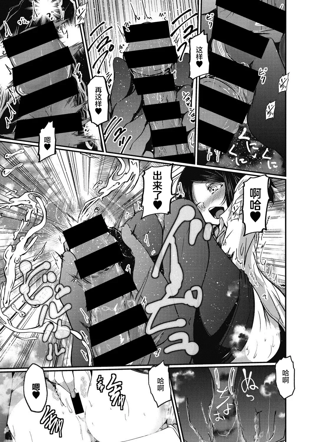 [Sawano Akira] kaerubasho | 栖身之地 Fhentai - Page 9