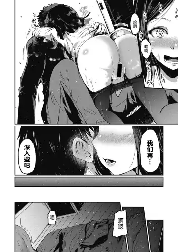 [Sawano Akira] kaerubasho | 栖身之地 Fhentai - Page 10