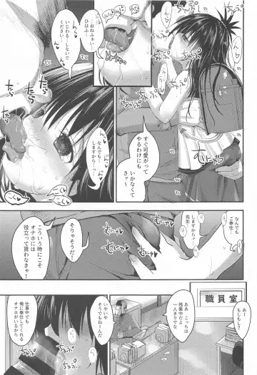 [Sas] Mikan After: NTR Route 2.5 Fhentai - Page 6