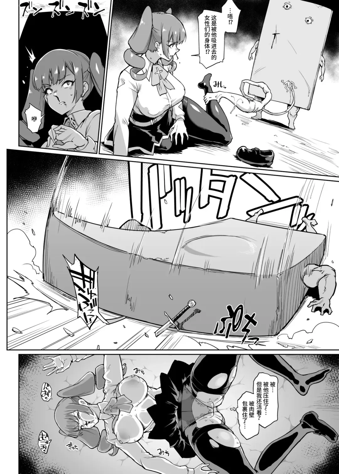 [Fan No Hitori] JK Taimabu Season 2 Fhentai.net - Page 117