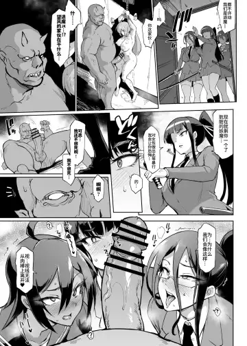 [Fan No Hitori] JK Taimabu Season 2 Fhentai.net - Page 147