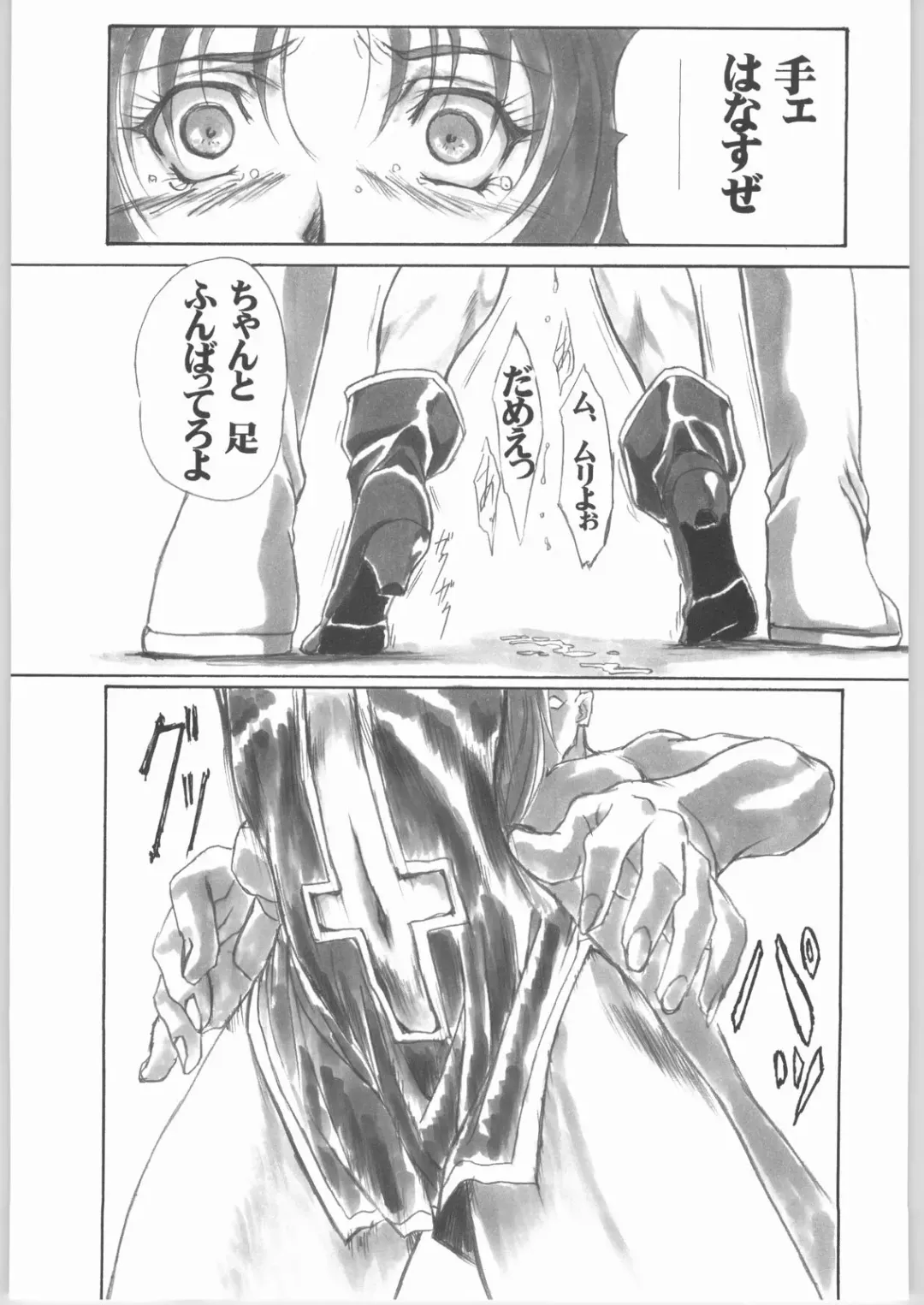 [Shinobu Akira] UNDER PEACH πr2 Fhentai - Page 20