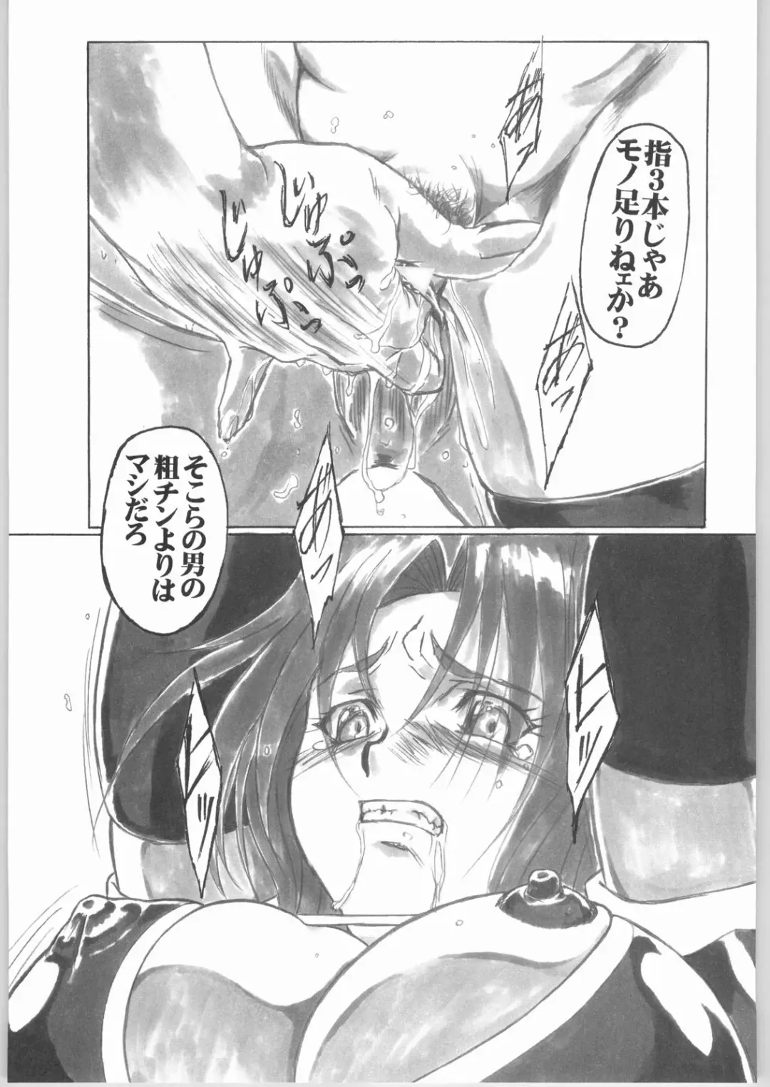 [Shinobu Akira] UNDER PEACH πr2 Fhentai - Page 42