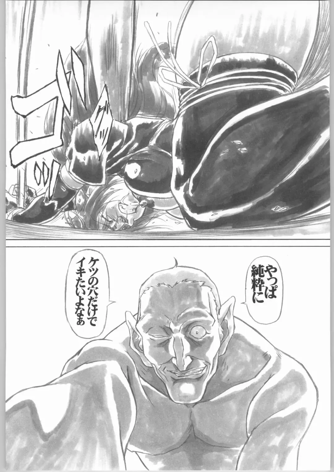 [Shinobu Akira] UNDER PEACH πr2 Fhentai - Page 45