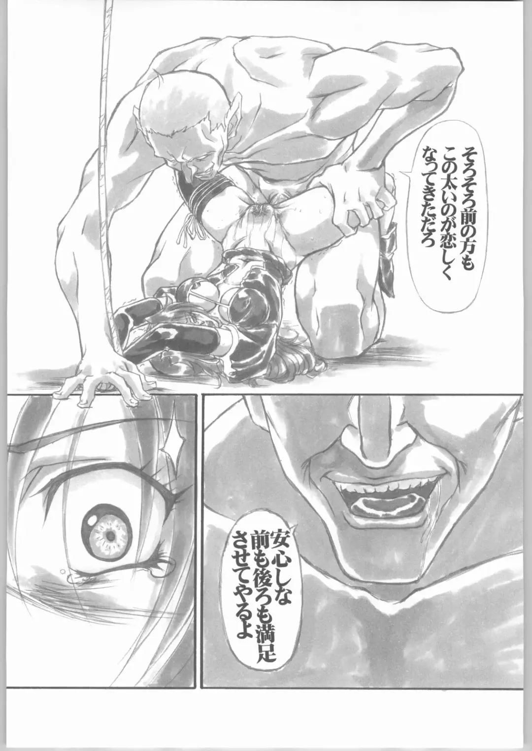 [Shinobu Akira] UNDER PEACH πr2 Fhentai - Page 55