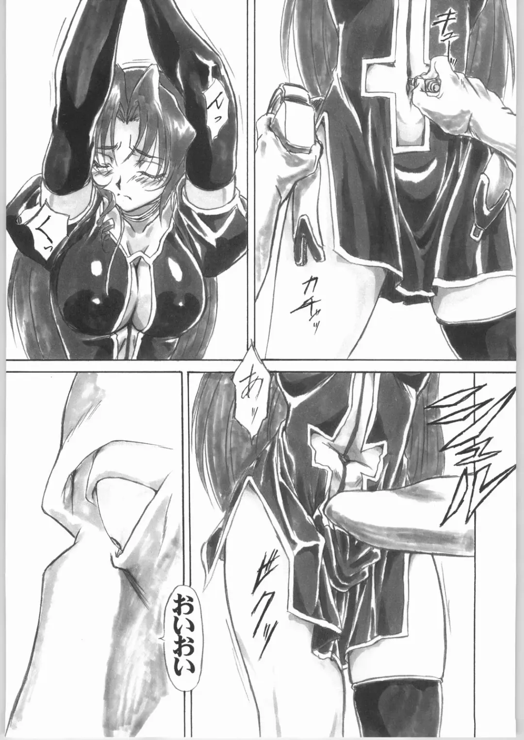 [Shinobu Akira] UNDER PEACH πr2 Fhentai - Page 8