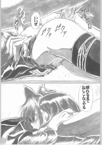 [Shinobu Akira] UNDER PEACH πr2 Fhentai - Page 46