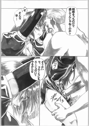 [Shinobu Akira] UNDER PEACH πr2 Fhentai - Page 9