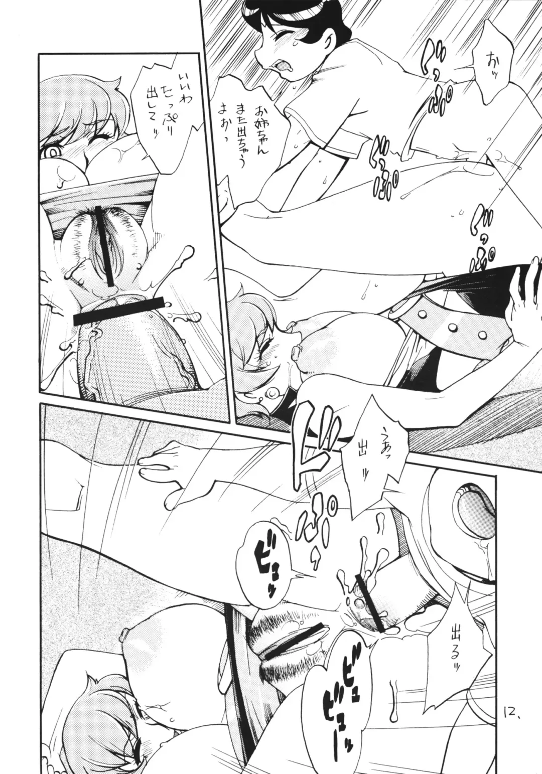 [Ookubo Matagi] 00 Naiwan Fhentai - Page 11