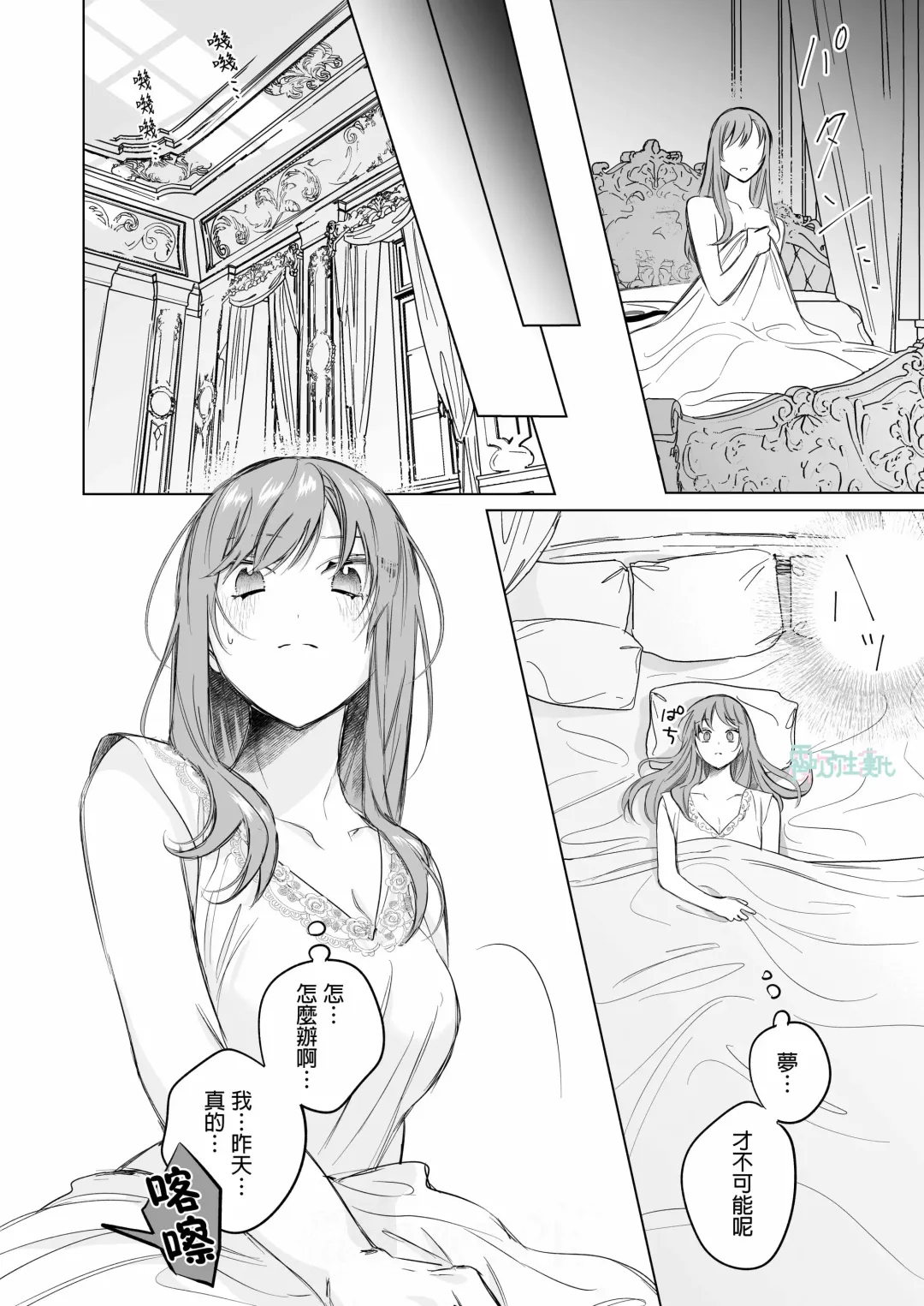 [Ninako275] Reitetsu Ouji wa Dekiai no Soshitu ga Aru kamoshirenai | 高冷王子或許有溺愛的潛能01 Fhentai.net - Page 25