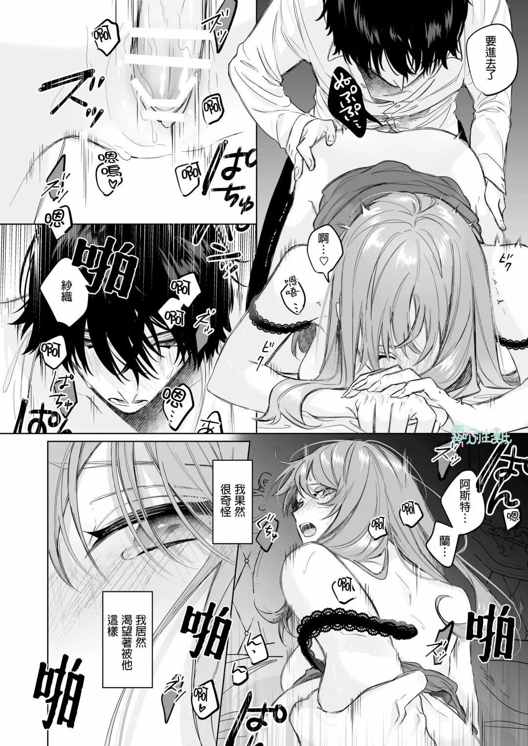 [Ninako275] Reitetsu Ouji wa Dekiai no Soshitu ga Aru kamoshirenai | 高冷王子或許有溺愛的潛能01 Fhentai.net - Page 37