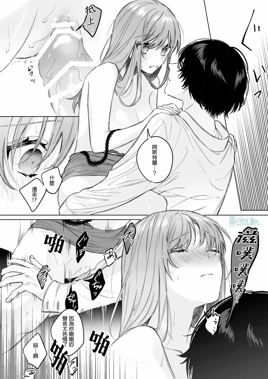 [Ninako275] Reitetsu Ouji wa Dekiai no Soshitu ga Aru kamoshirenai | 高冷王子或許有溺愛的潛能01 Fhentai.net - Page 41