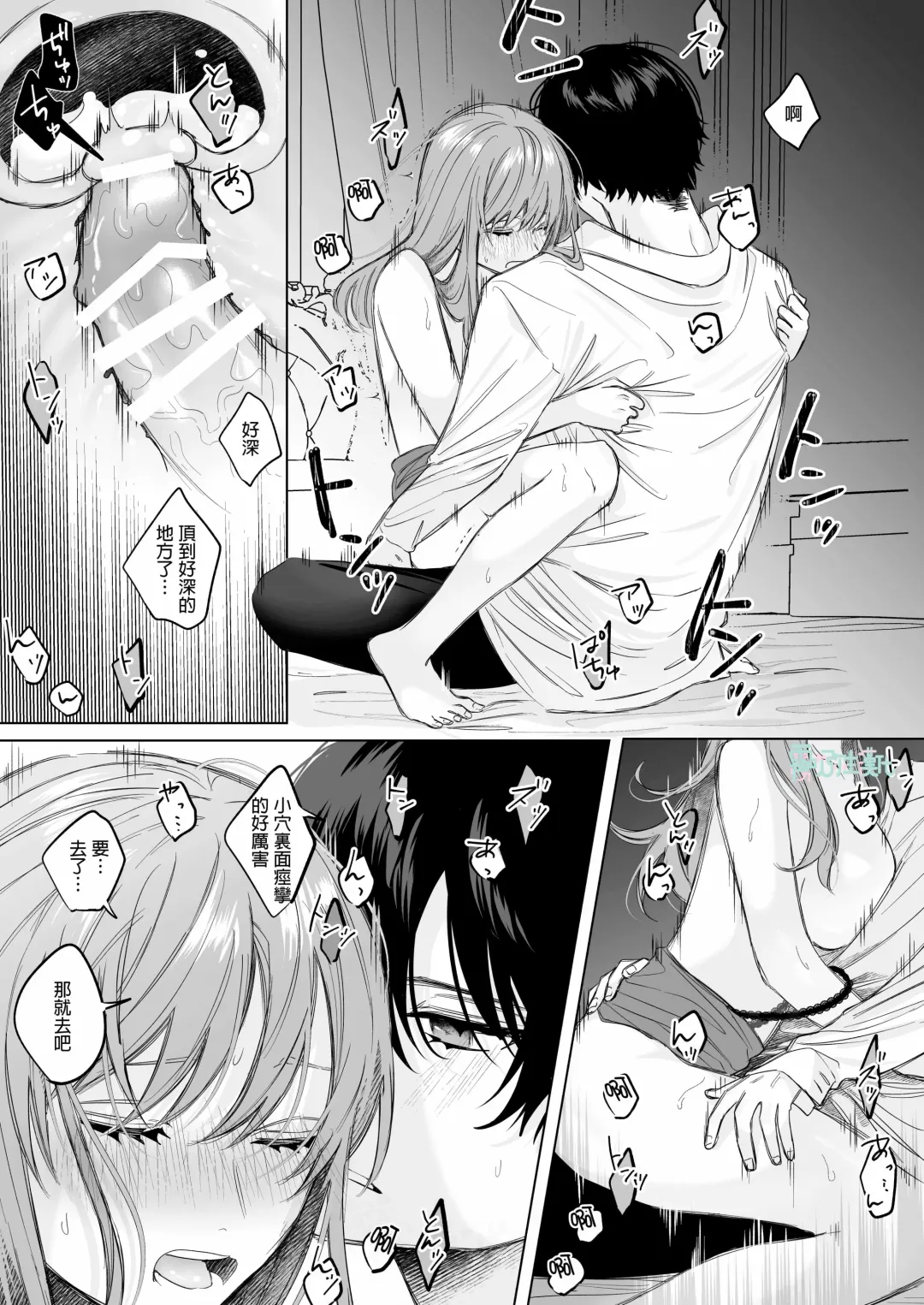 [Ninako275] Reitetsu Ouji wa Dekiai no Soshitu ga Aru kamoshirenai | 高冷王子或許有溺愛的潛能01 Fhentai.net - Page 42