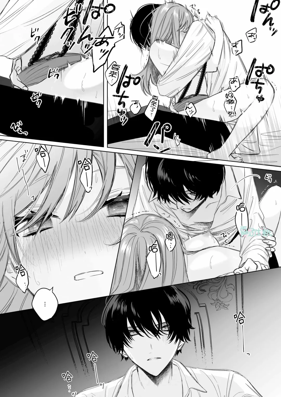 [Ninako275] Reitetsu Ouji wa Dekiai no Soshitu ga Aru kamoshirenai | 高冷王子或許有溺愛的潛能01 Fhentai.net - Page 43