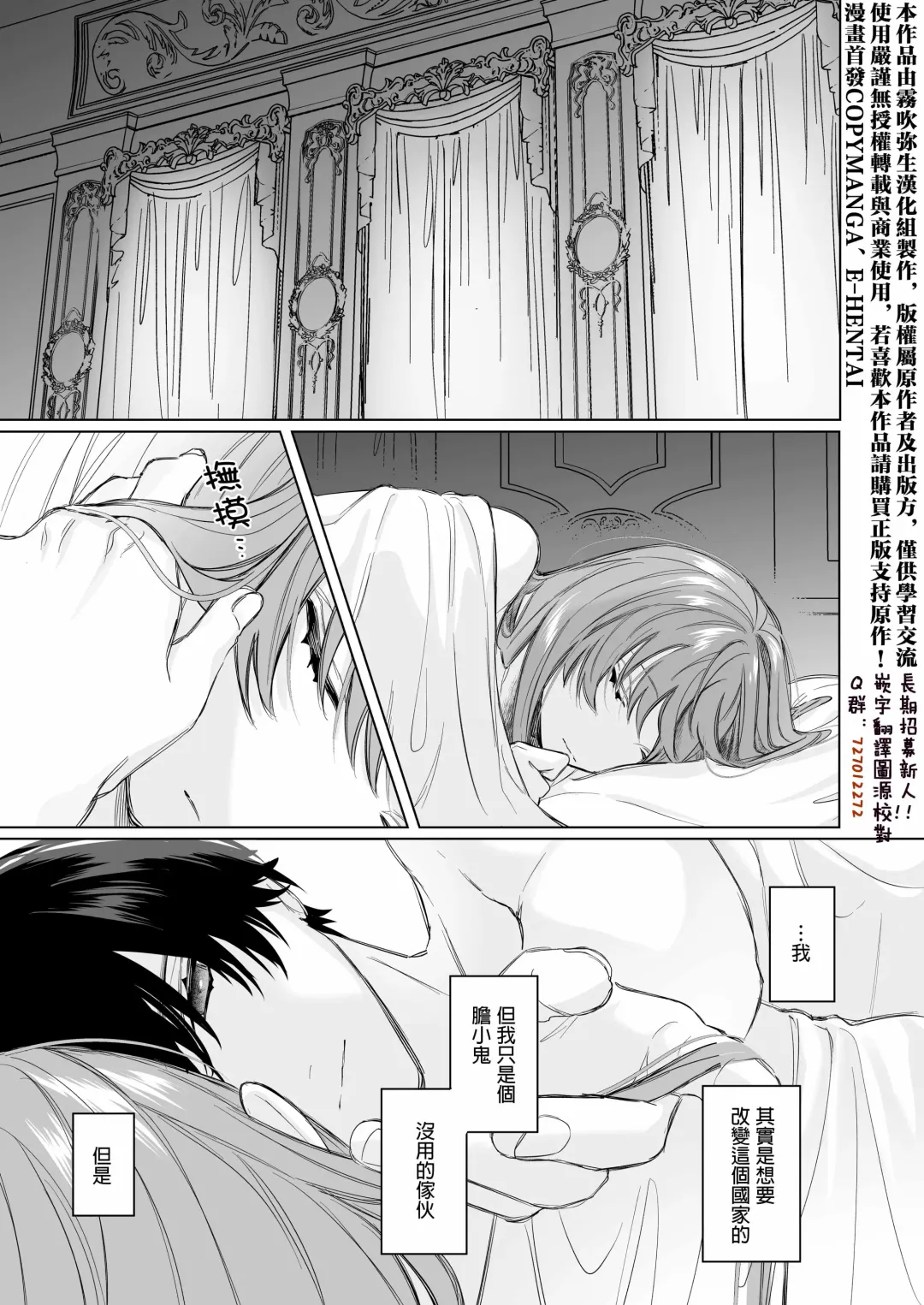 [Ninako275] Reitetsu Ouji wa Dekiai no Soshitu ga Aru kamoshirenai | 高冷王子或許有溺愛的潛能01 Fhentai.net - Page 48