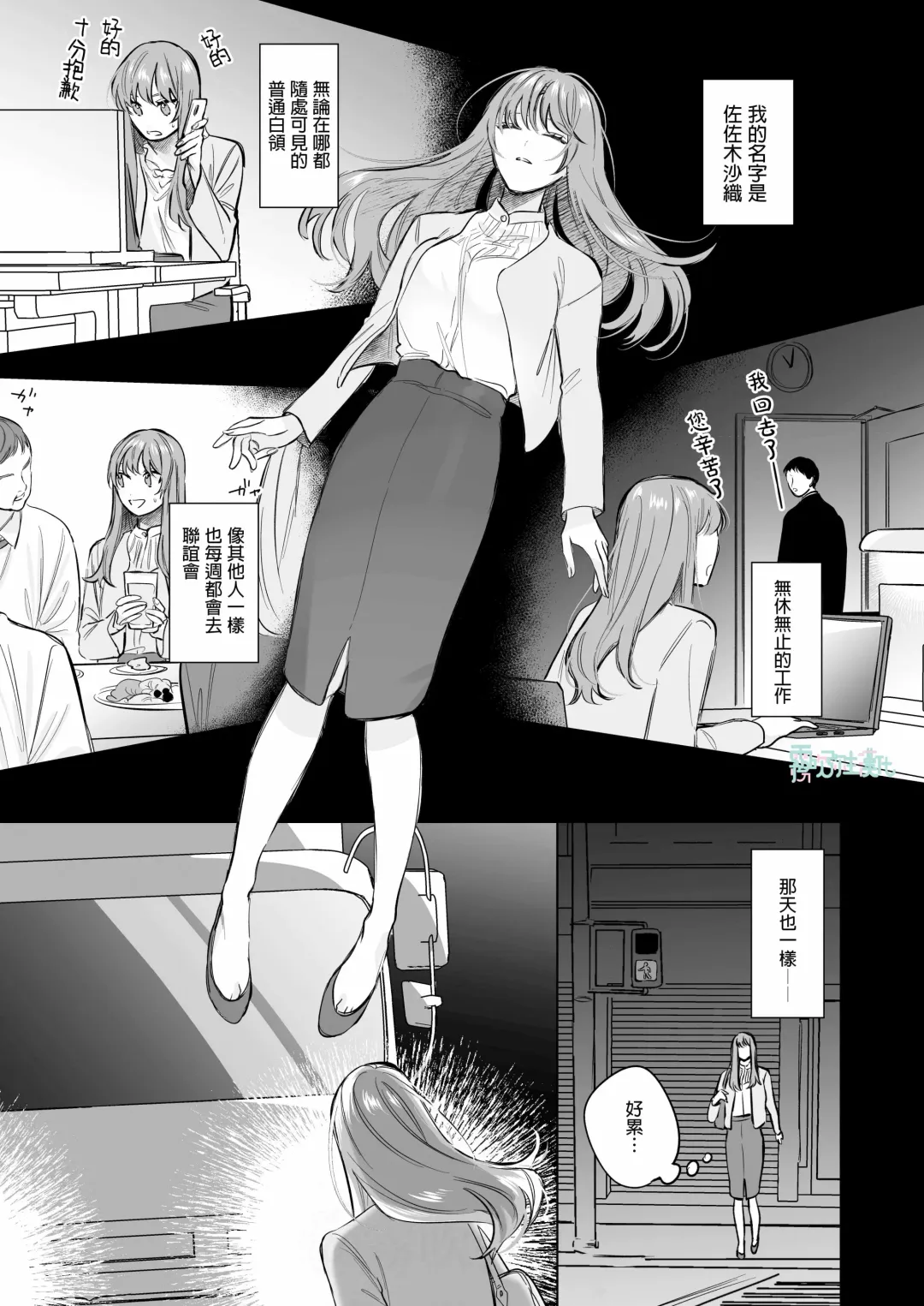 [Ninako275] Reitetsu Ouji wa Dekiai no Soshitu ga Aru kamoshirenai | 高冷王子或許有溺愛的潛能01 Fhentai.net - Page 8