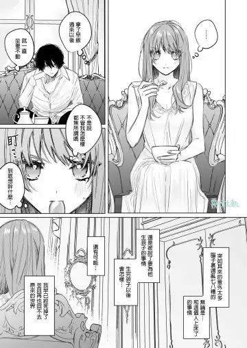 [Ninako275] Reitetsu Ouji wa Dekiai no Soshitu ga Aru kamoshirenai | 高冷王子或許有溺愛的潛能01 Fhentai.net - Page 28