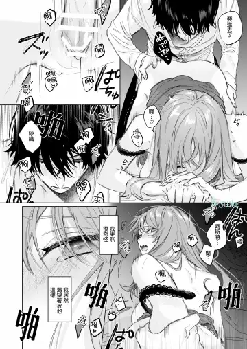 [Ninako275] Reitetsu Ouji wa Dekiai no Soshitu ga Aru kamoshirenai | 高冷王子或許有溺愛的潛能01 Fhentai.net - Page 37