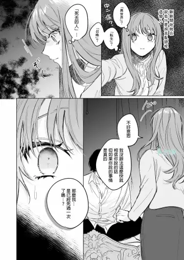 [Ninako275] Reitetsu Ouji wa Dekiai no Soshitu ga Aru kamoshirenai | 高冷王子或許有溺愛的潛能01 Fhentai.net - Page 7