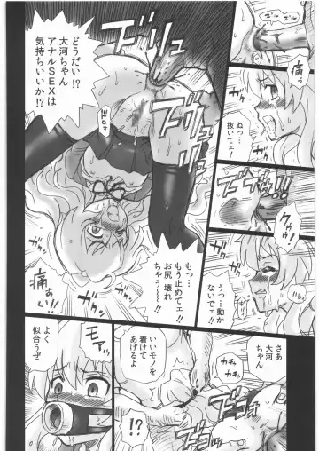 [Irie Yamazaki] TAIL-MAN TAIGA AISAKA BOOK Fhentai - Page 23