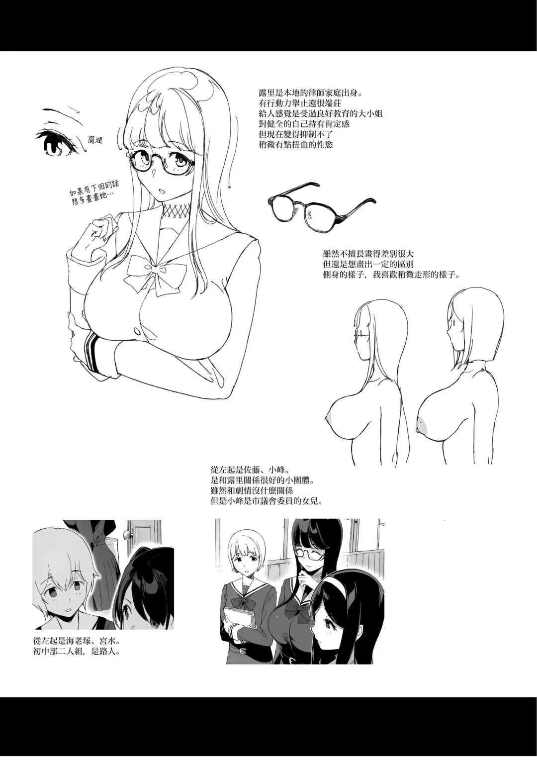 先輩が僕にシてるコト2 Fhentai.net - Page 33