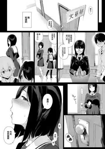 先輩が僕にシてるコト2 Fhentai.net - Page 3