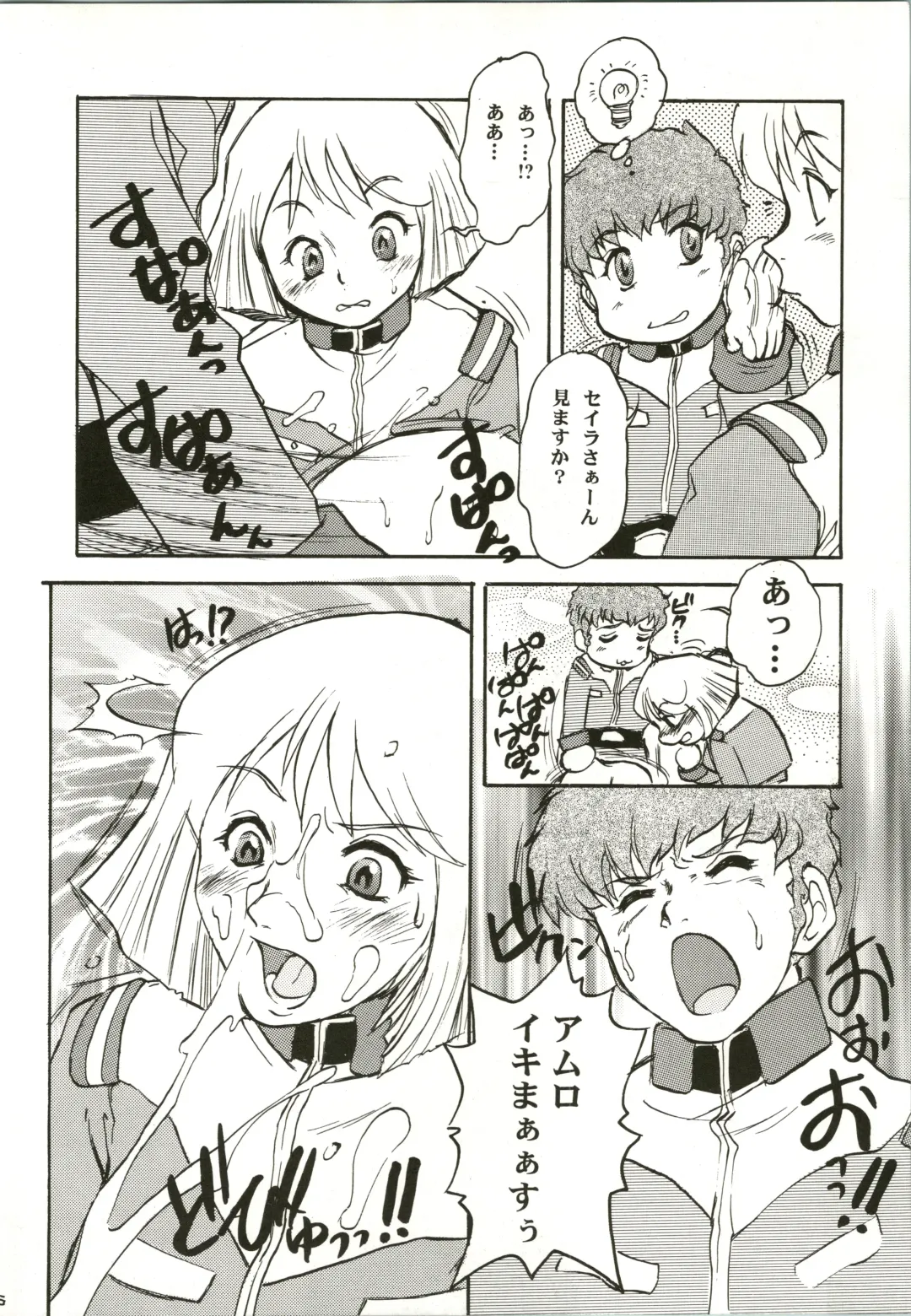 [Juubaori Mashumaro] Gundaniumu Goukin Fhentai - Page 10