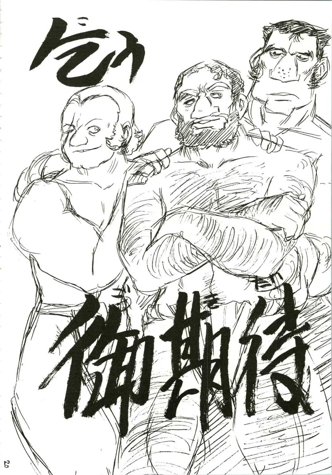 [Juubaori Mashumaro] Gundaniumu Goukin Fhentai - Page 20