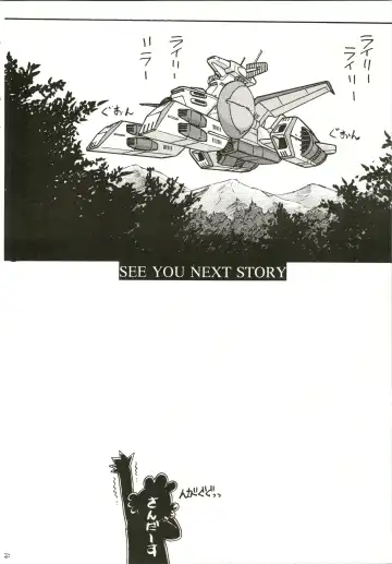 [Juubaori Mashumaro] Gundaniumu Goukin Fhentai - Page 16