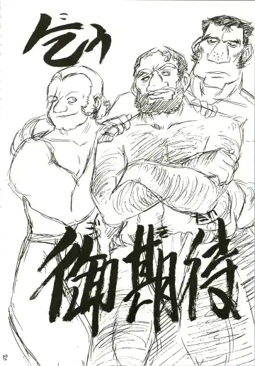 [Juubaori Mashumaro] Gundaniumu Goukin Fhentai - Page 20