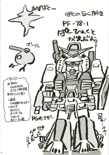 [Juubaori Mashumaro] Gundaniumu Goukin Fhentai - Page 4