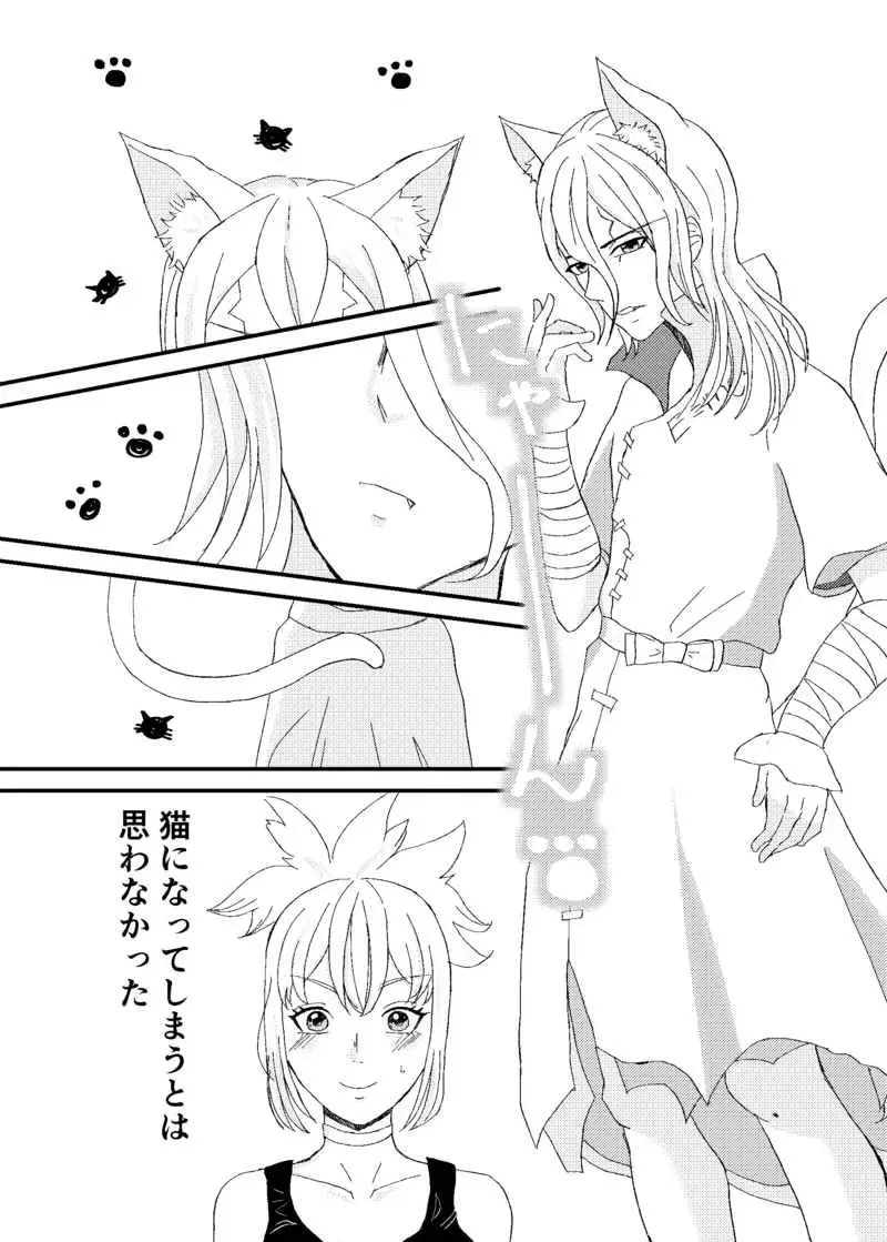 [Serizawa Nae] wait for the cat to jump (Dr. STONE) [Sample Fhentai - Page 3