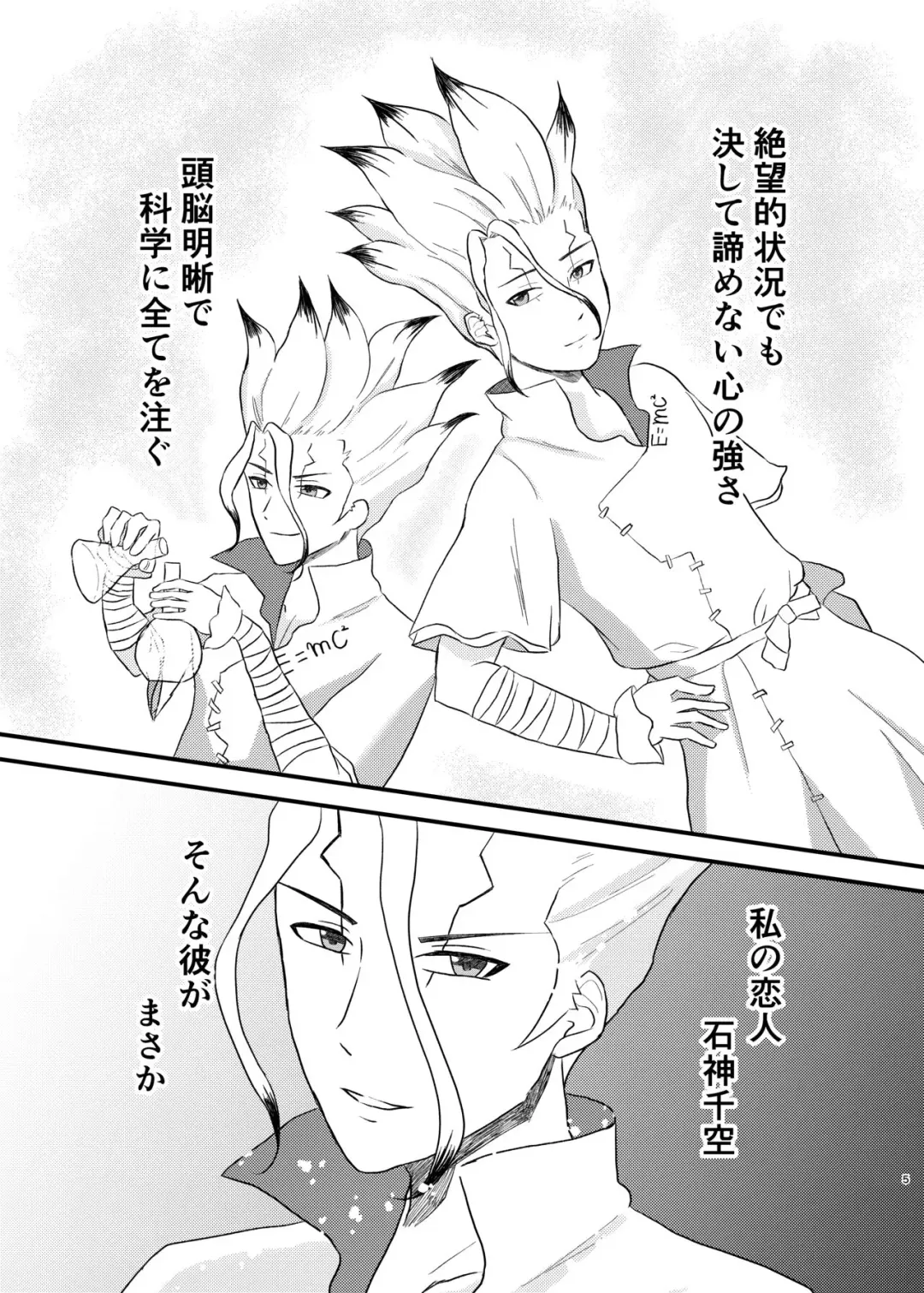 [Serizawa Nae] wait for the cat to jump (Dr. STONE) [Sample Fhentai - Page 7