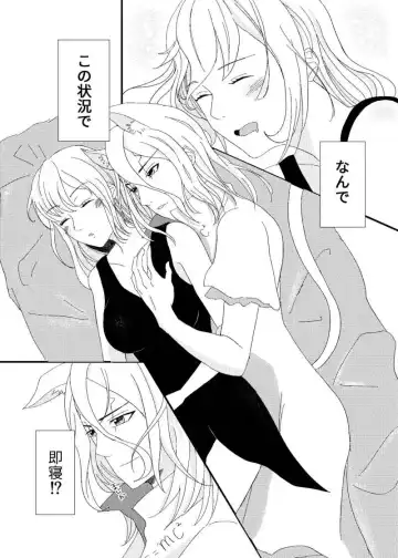 [Serizawa Nae] wait for the cat to jump (Dr. STONE) [Sample Fhentai - Page 4