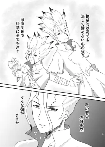 [Serizawa Nae] wait for the cat to jump (Dr. STONE) [Sample Fhentai - Page 7