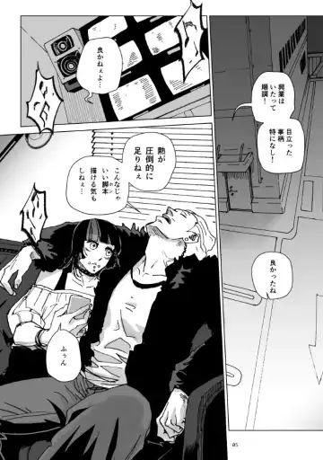 GLITTERS Fhentai - Page 4