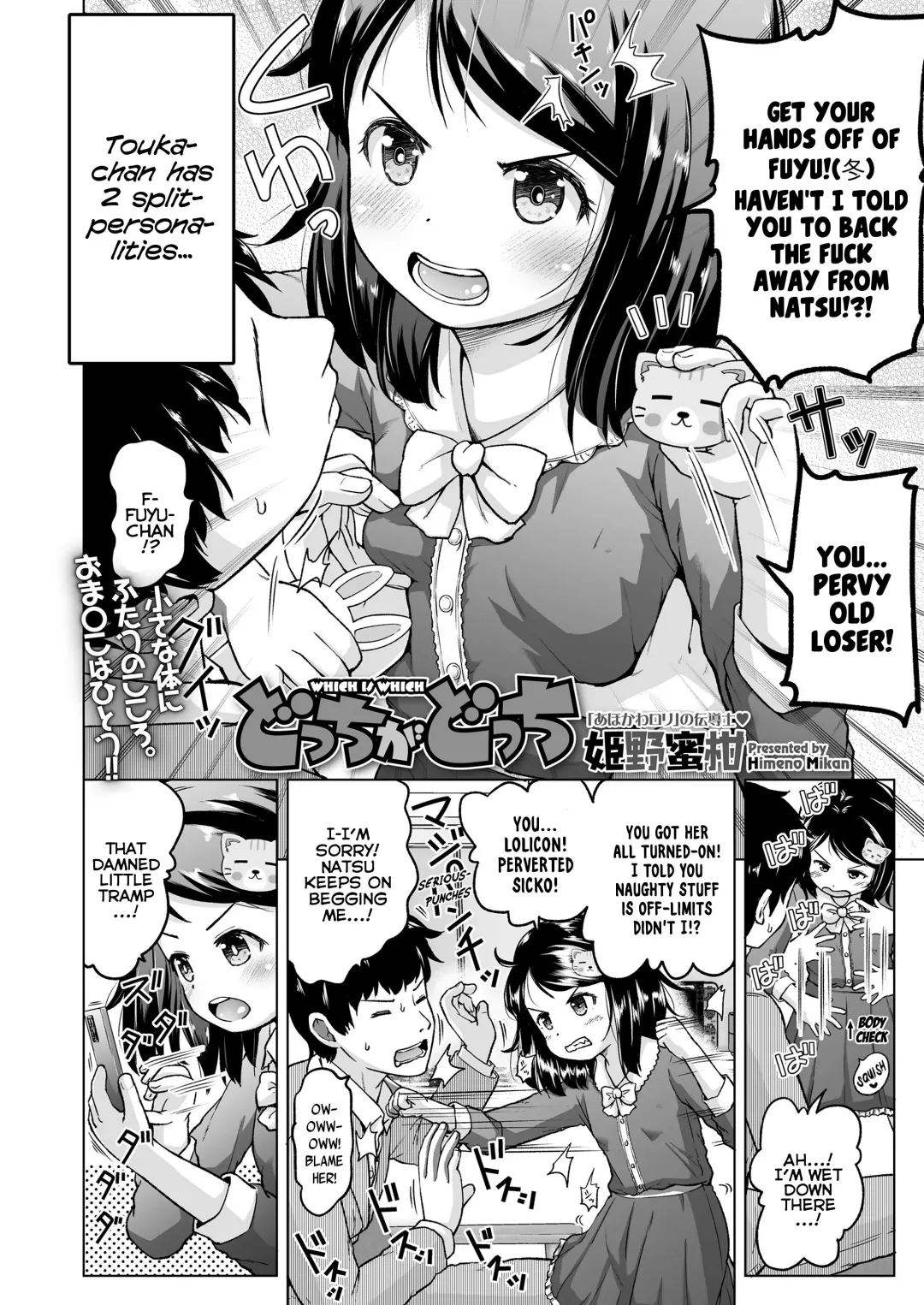 [Himeno Mikan] Docchi ga Docchi - Which is Which Fhentai - Page 2