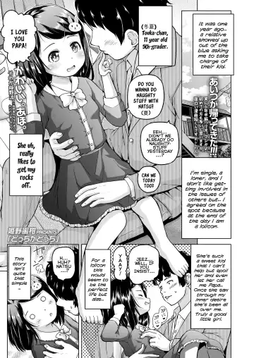 Read [Himeno Mikan] Docchi ga Docchi - Which is Which - Fhentai.net