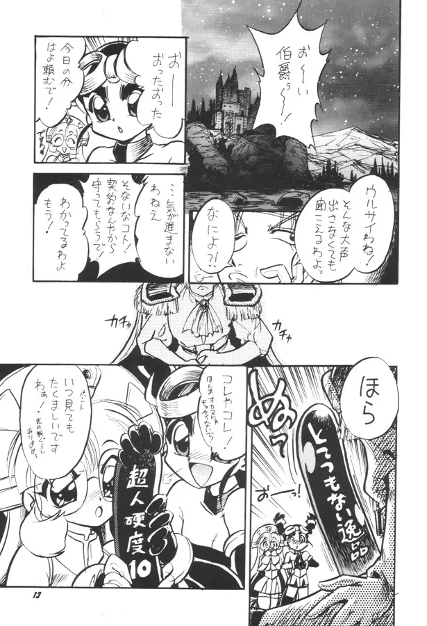 [Jinmu Hirohito] Monkore Neta De Mon Toiu Ateji o Tsukau you na Anisadake wa Iya Fhentai - Page 12