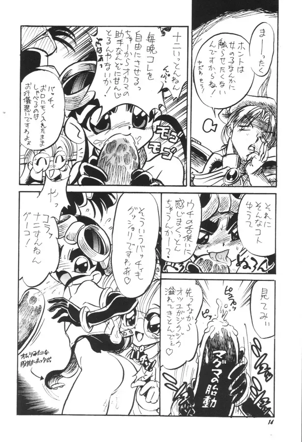 [Jinmu Hirohito] Monkore Neta De Mon Toiu Ateji o Tsukau you na Anisadake wa Iya Fhentai - Page 13