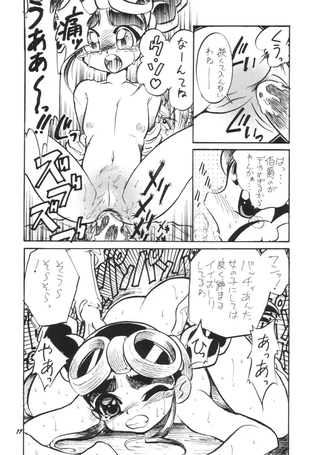 [Jinmu Hirohito] Monkore Neta De Mon Toiu Ateji o Tsukau you na Anisadake wa Iya Fhentai - Page 16