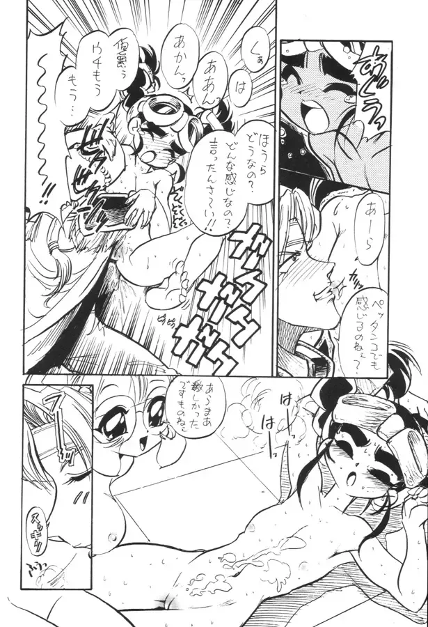 [Jinmu Hirohito] Monkore Neta De Mon Toiu Ateji o Tsukau you na Anisadake wa Iya Fhentai - Page 17