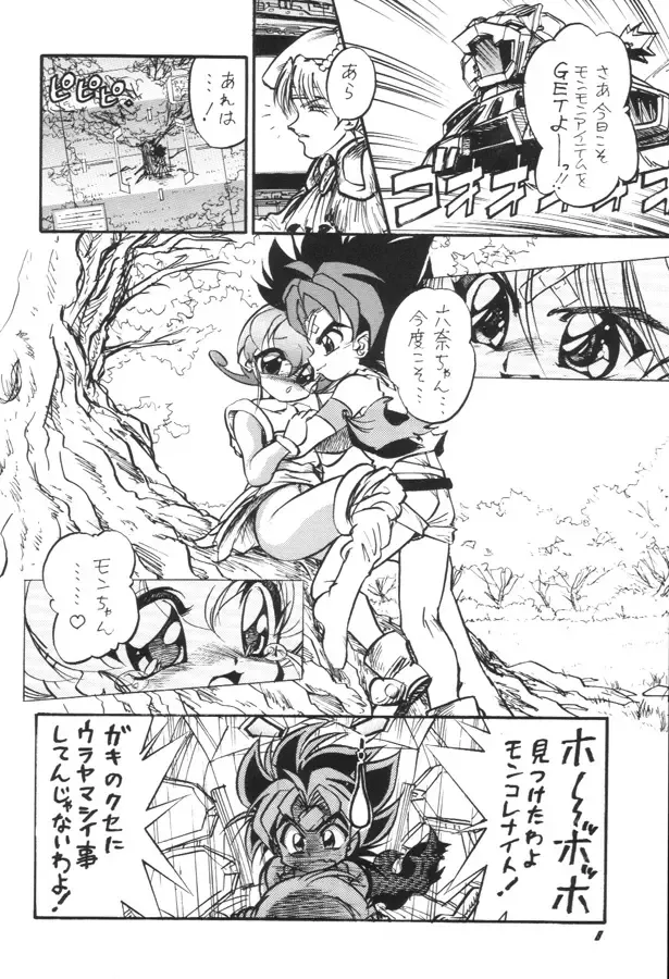 [Jinmu Hirohito] Monkore Neta De Mon Toiu Ateji o Tsukau you na Anisadake wa Iya Fhentai - Page 7