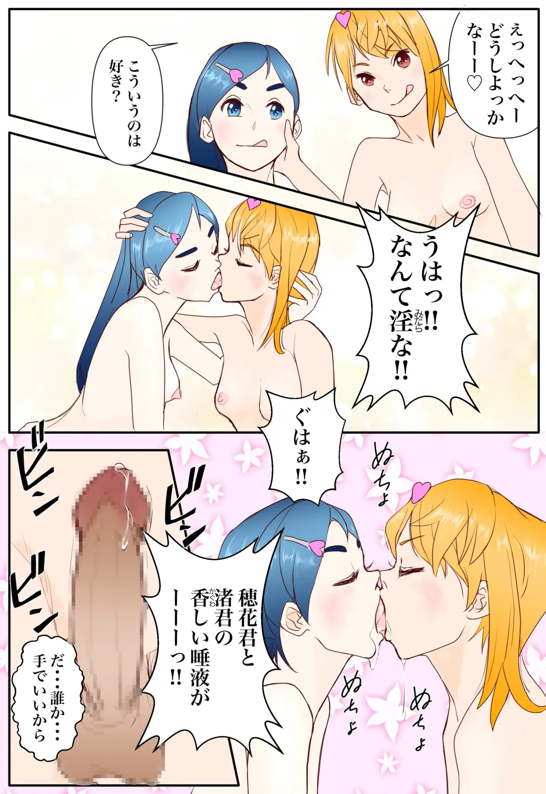 Chotto midareta kyuaraifu Fhentai - Page 15