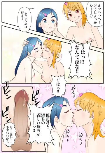 Chotto midareta kyuaraifu Fhentai - Page 15